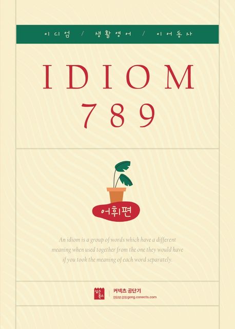 9791162051207