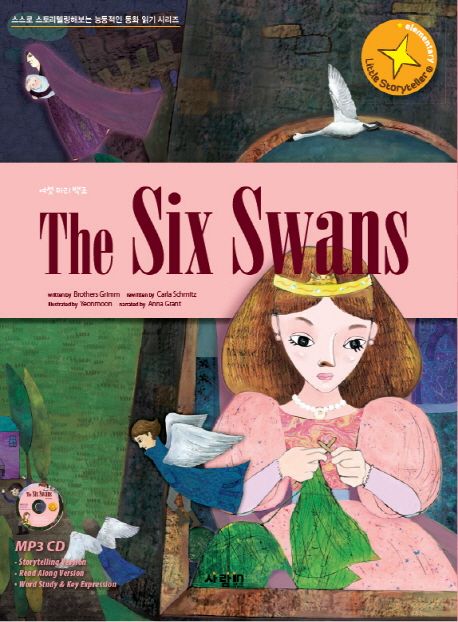 (The)six swans = 여섯 마리 백조
