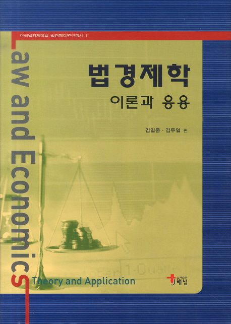 한국경제를 위한 국제무역,금융현상의 올바른 이해