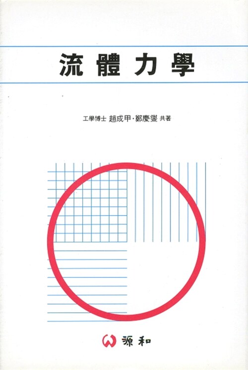 9788972760146