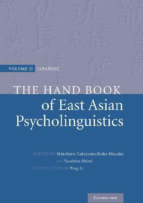 Handbook of East Asian Psycholinguistics Vol. 2 : Japanese Paperback (Japanese)