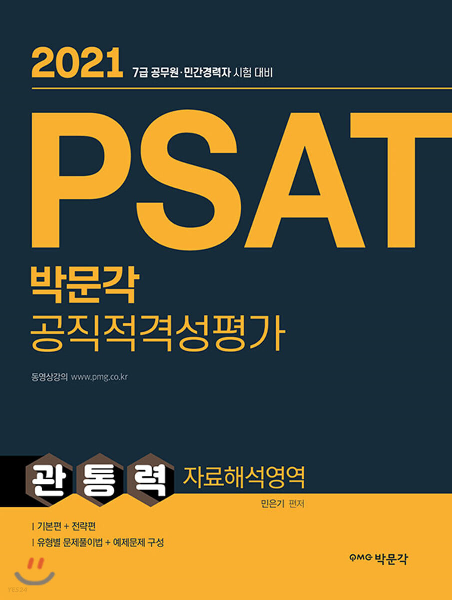 9791164448173