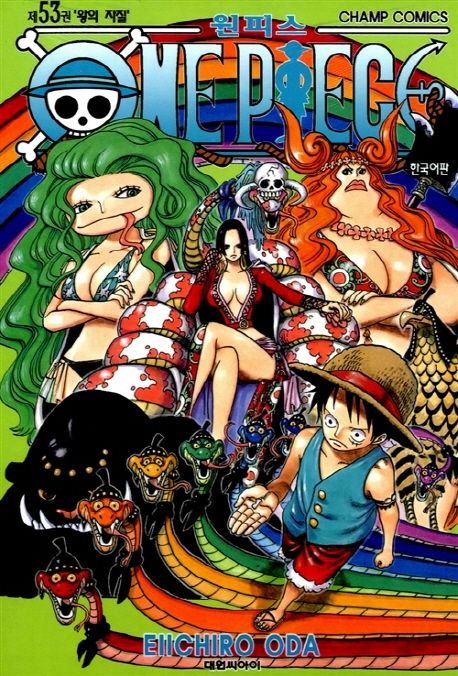 원피스 = One piece. 53 : 왕의 자질