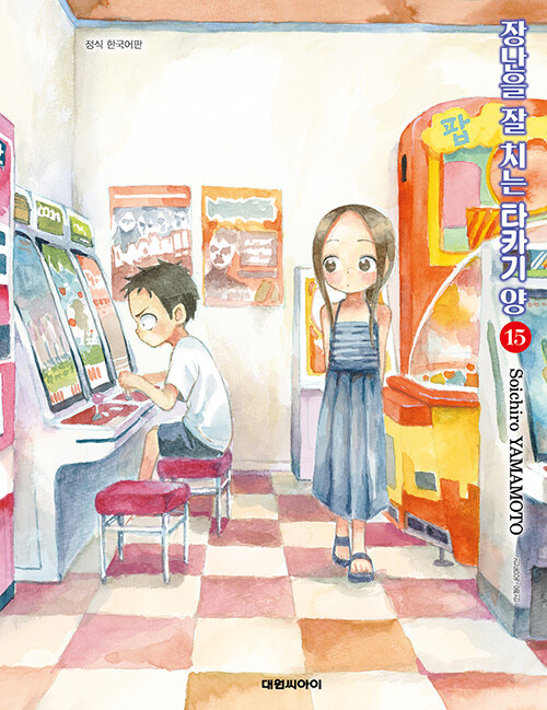 장난을 잘 치는 타카기 양