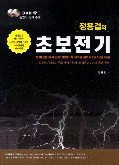 9791195183739