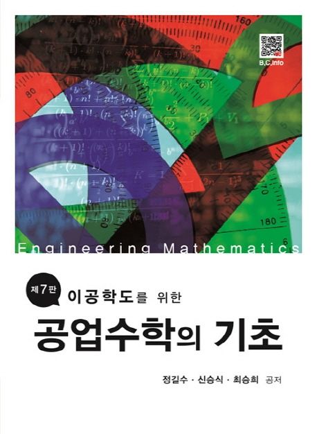 9791166750182