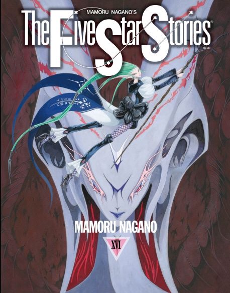 파이브 스타 스토리 16