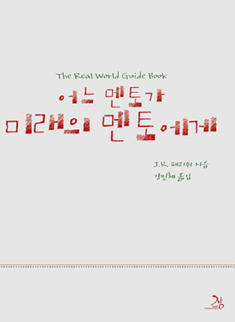 9788996395010