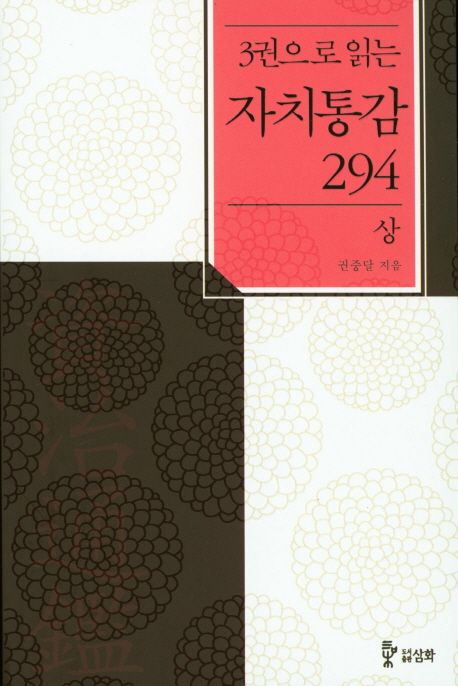 9791158260613