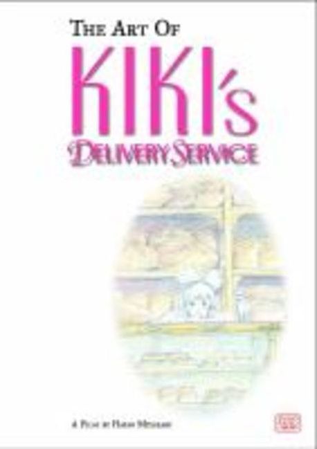 (The)art of kiki＇s delivery service 