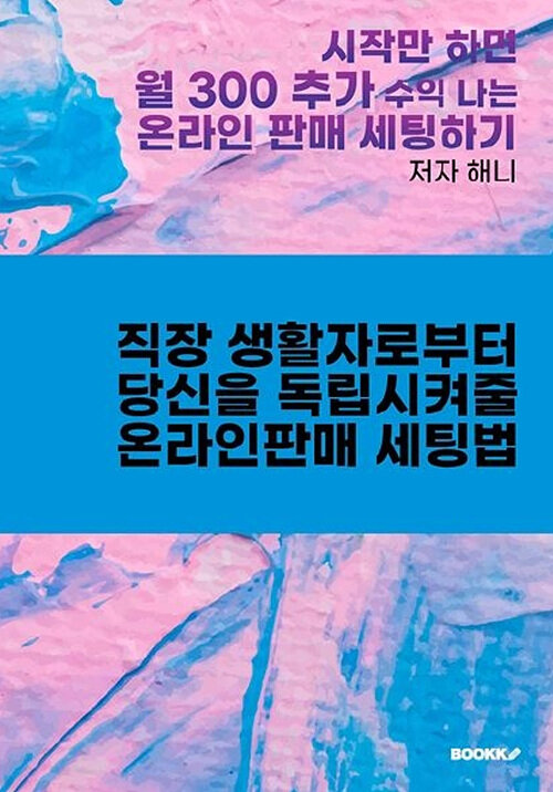 9791137270442