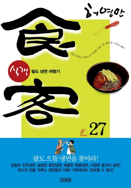 어비리진주냉면 이미지