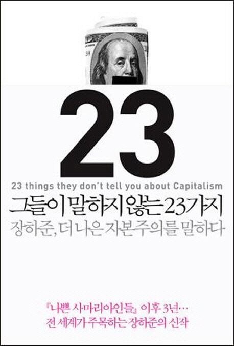 9788960511194