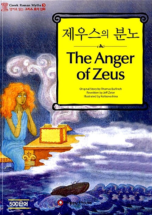 (The) Anger of Zeus