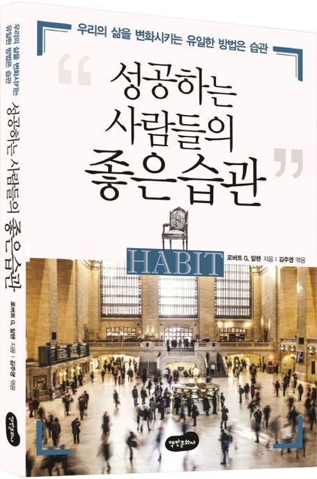 성공하는사람들 이미지