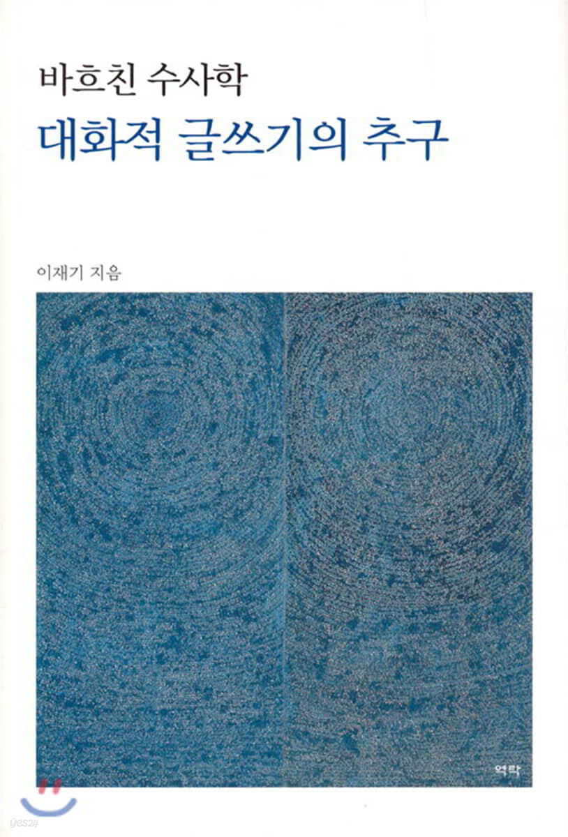9791162442395