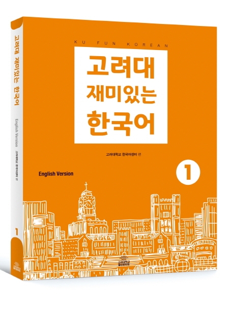 고려대재미있는한국어:영어판.1