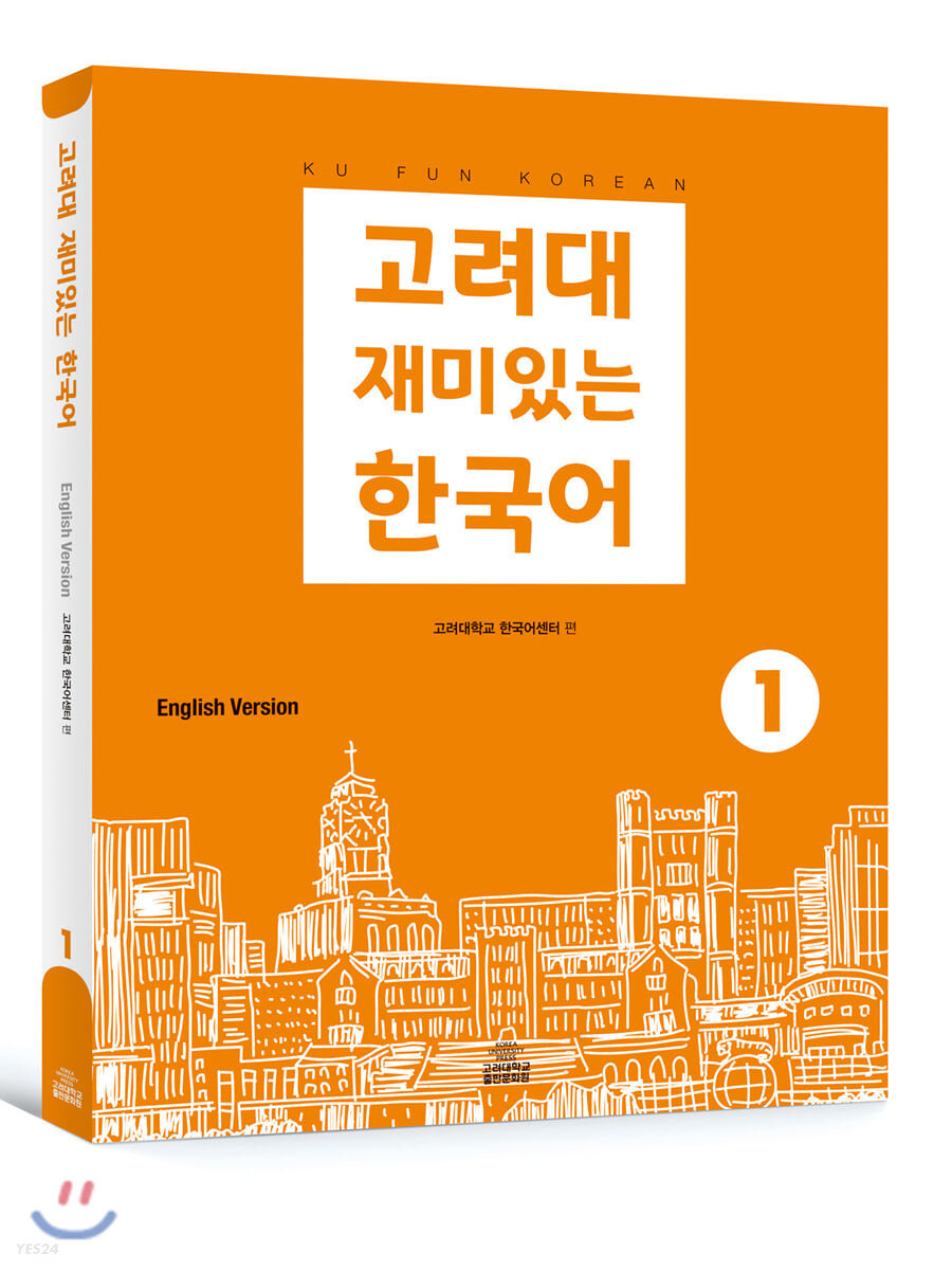 고려대 재미있는 한국어 = KU Fun Korean : English version. 1-2