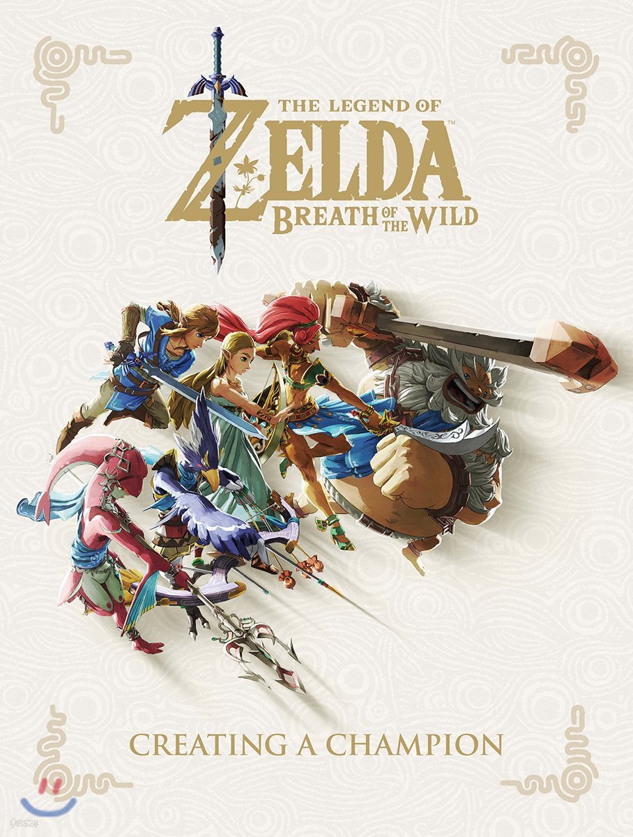 The Legend of Zelda: Breath of the Wild--Creating a Champion (젤다의 전설 브레스 오브 더 와일드 공식 설정집)