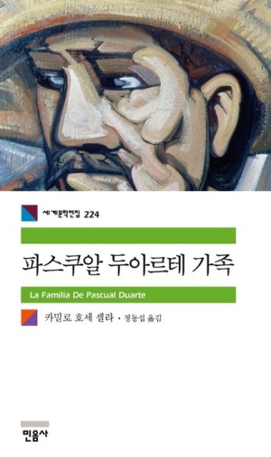 파스쿠알 두아르테 가족