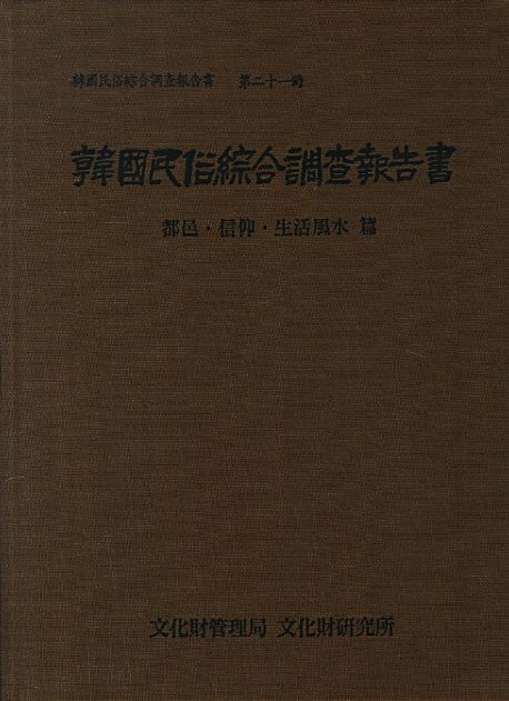 9788928503315