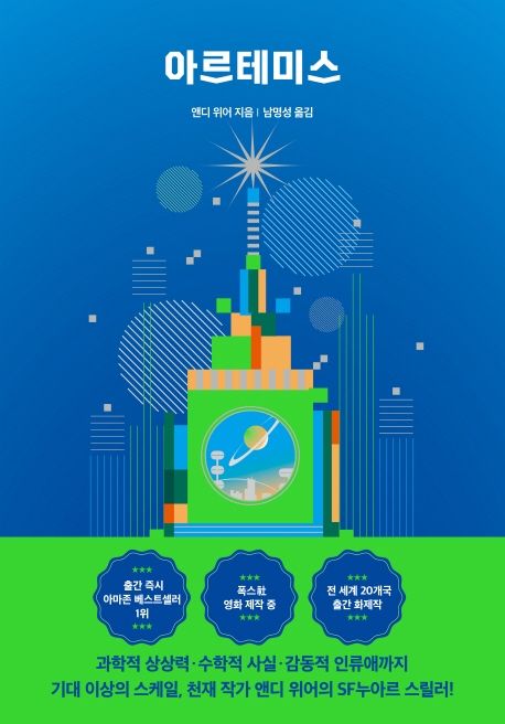 아르테미스