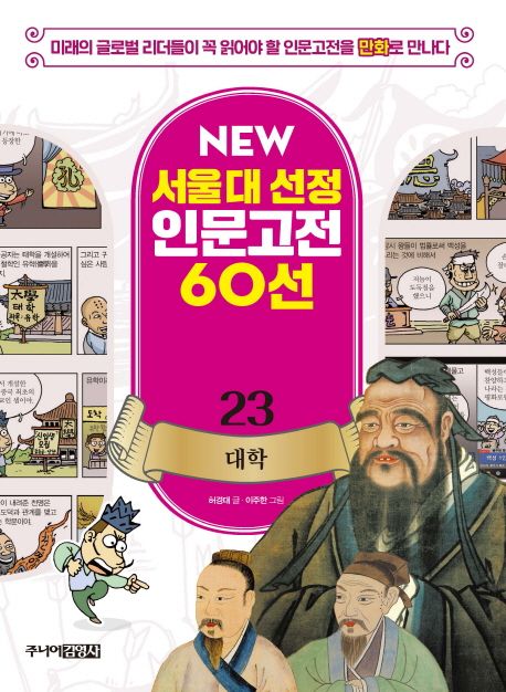 대학