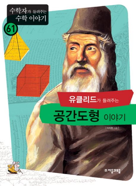 9788954416054