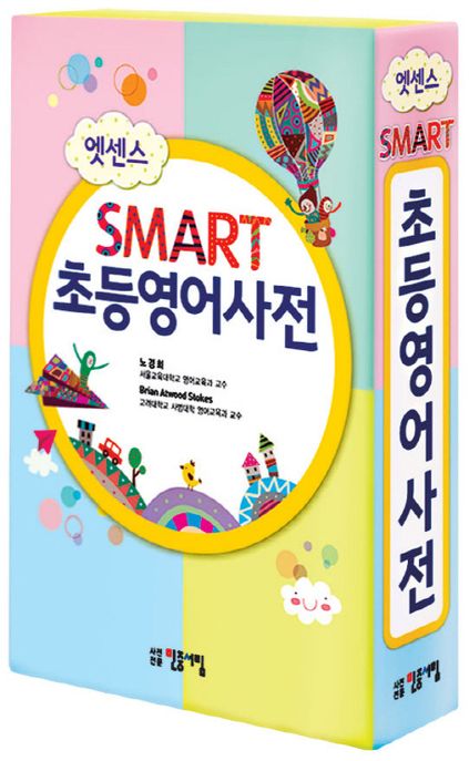 엣센스 스마트 초등영어사전