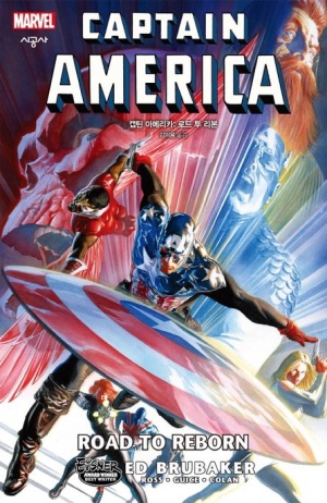 캡틴 아메리카: 로드 투 리본