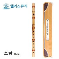 10000 대나무 소금 교육용악기 학용품 ESK-100B