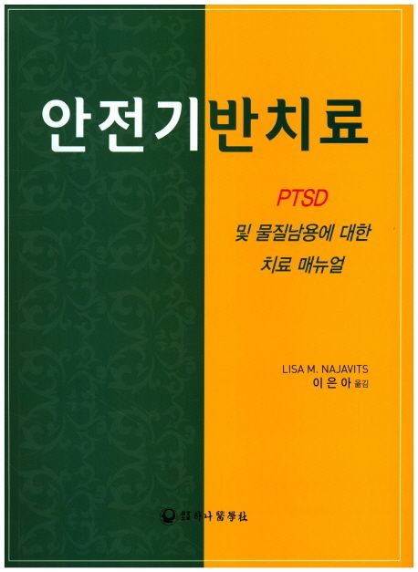 신착자료 : 지산초록도서관 지산초록도서관