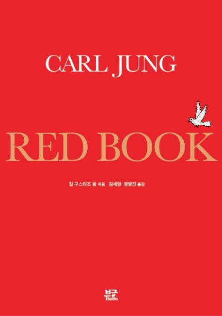 (Carl Jung) Red book