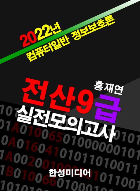 9791185288413