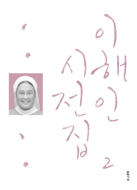 9788970128979