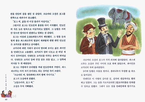 80일간의 세계일주