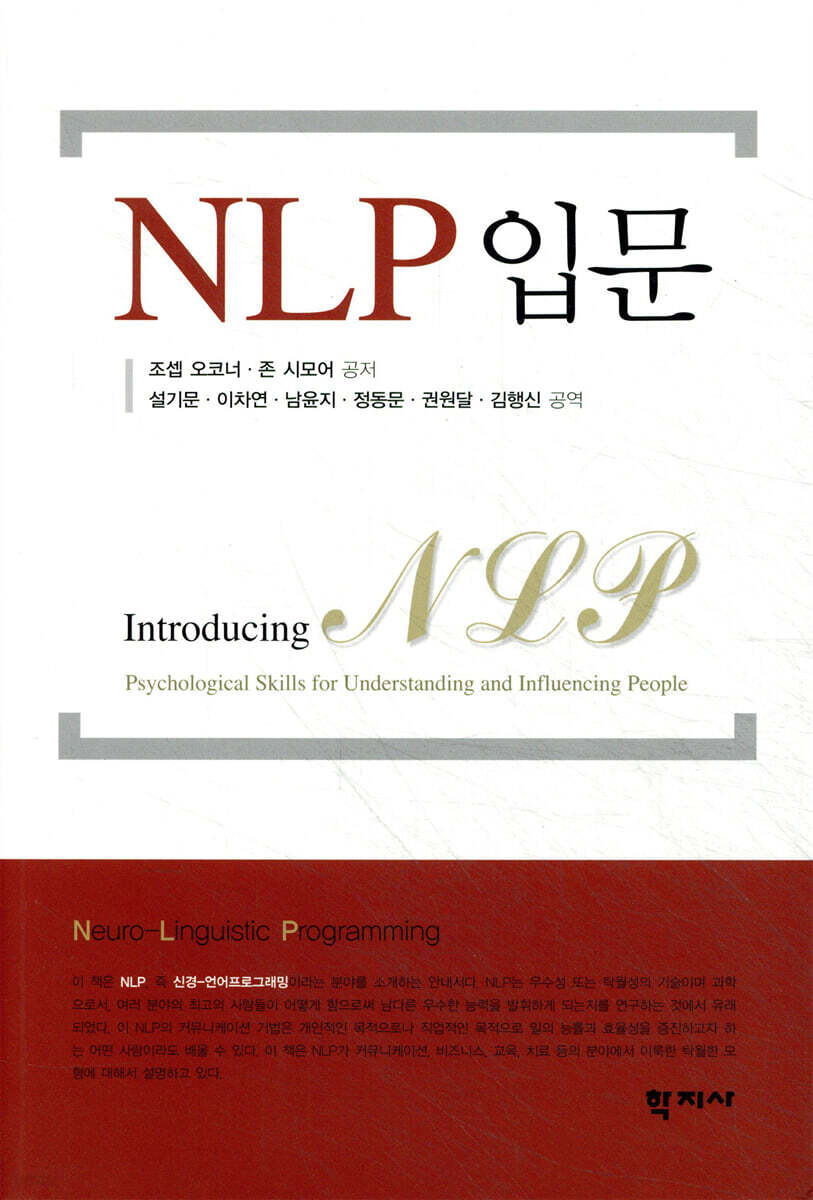 NLP 입문