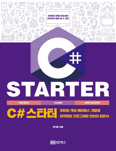 C# Starter