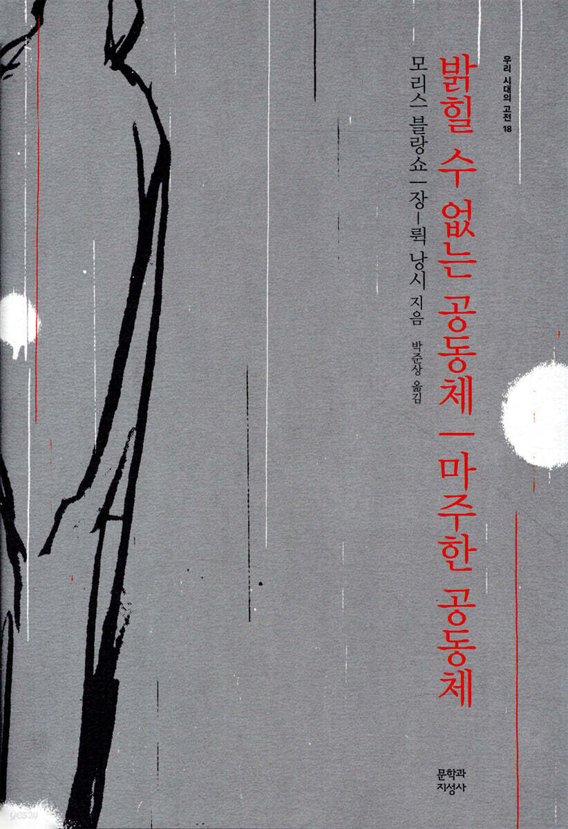 9788932016511