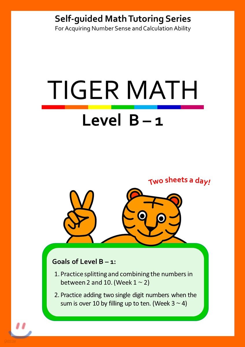 Tiger Math Level B-1