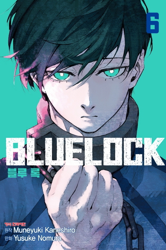 블루 록 = Bluelock. 6 / 원작: Muneyuki Kaneshiro  ; 만화: Yusuke Nomura  ; 역자: 신민섭