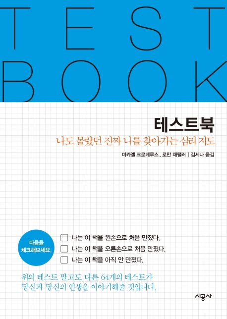 테스트북 = Test book