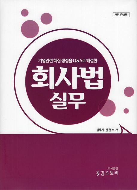한강법무사 이미지