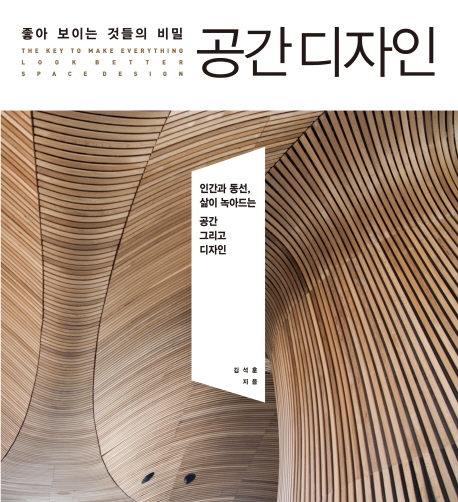 공간디자인 이미지