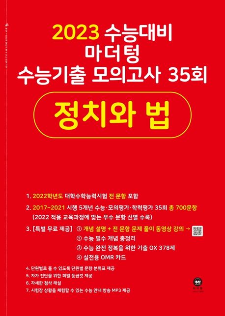 9791168590168