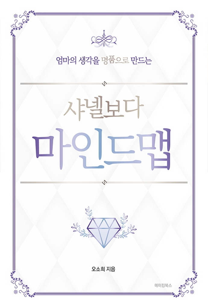 마인드맵스쿨 이미지