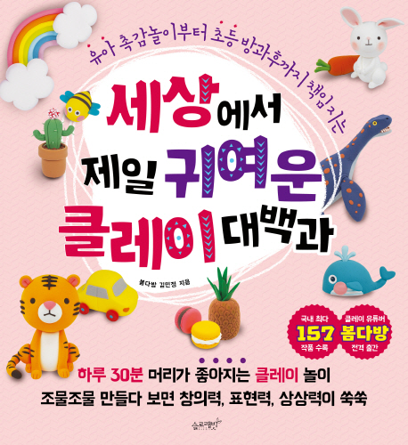 클레이세상 이미지