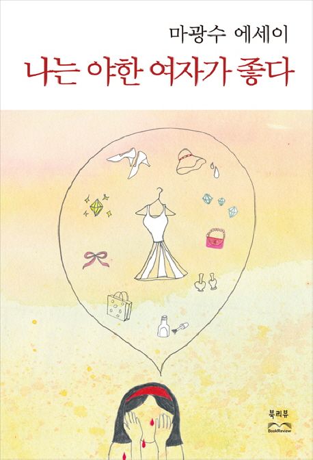 불현듯 이미지