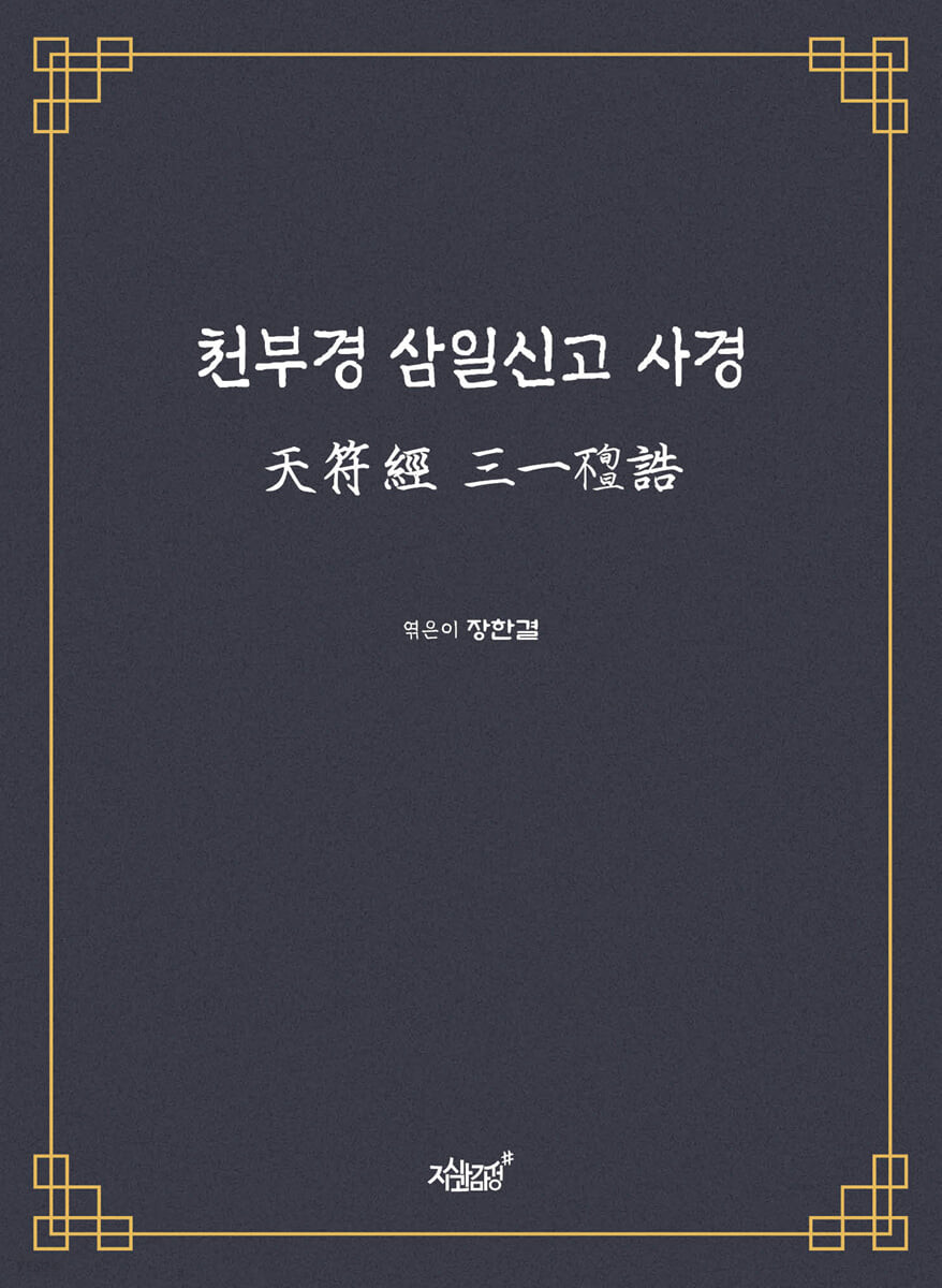9791165528300