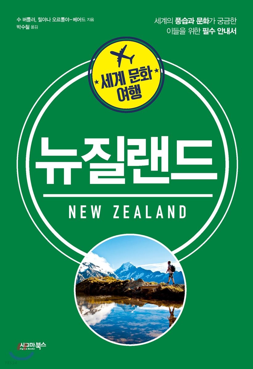 뉴질랜드 =  New Zealand